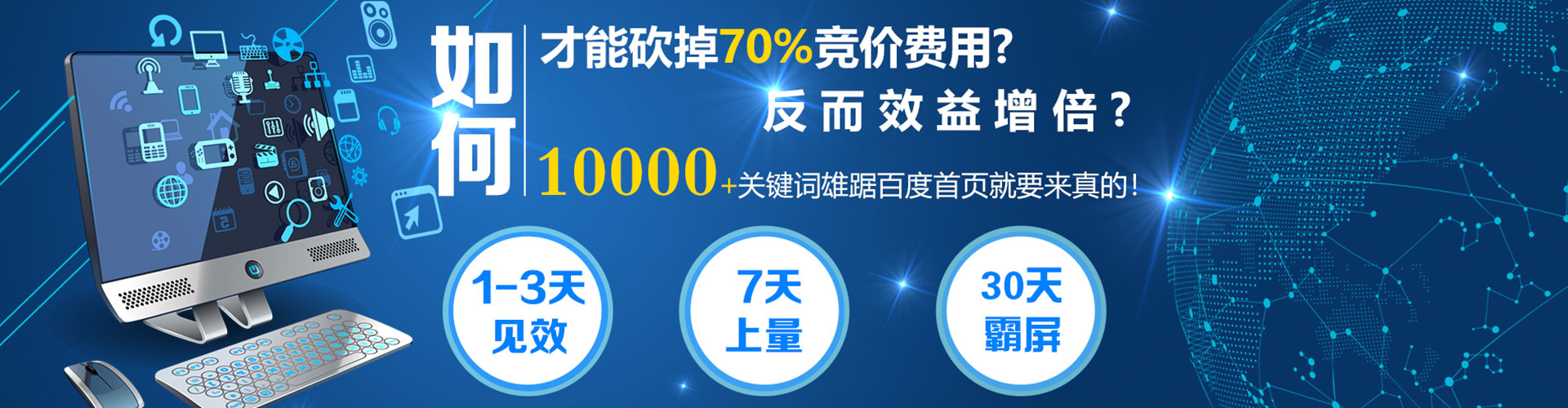 福安百度推广